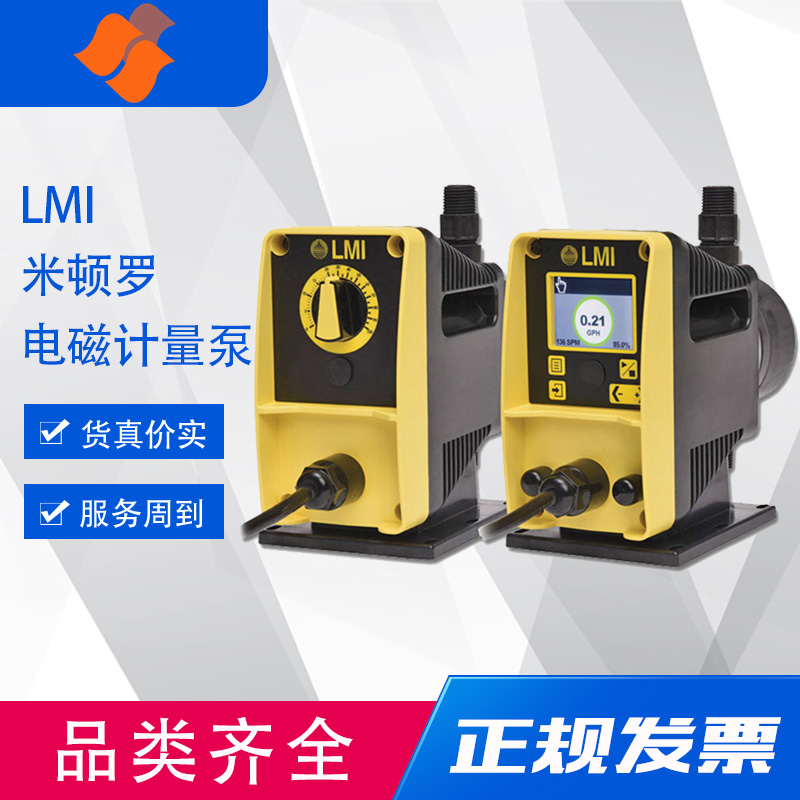 LMI計(jì)量泵PD746 -728NI PVC電磁泵加藥泵 水