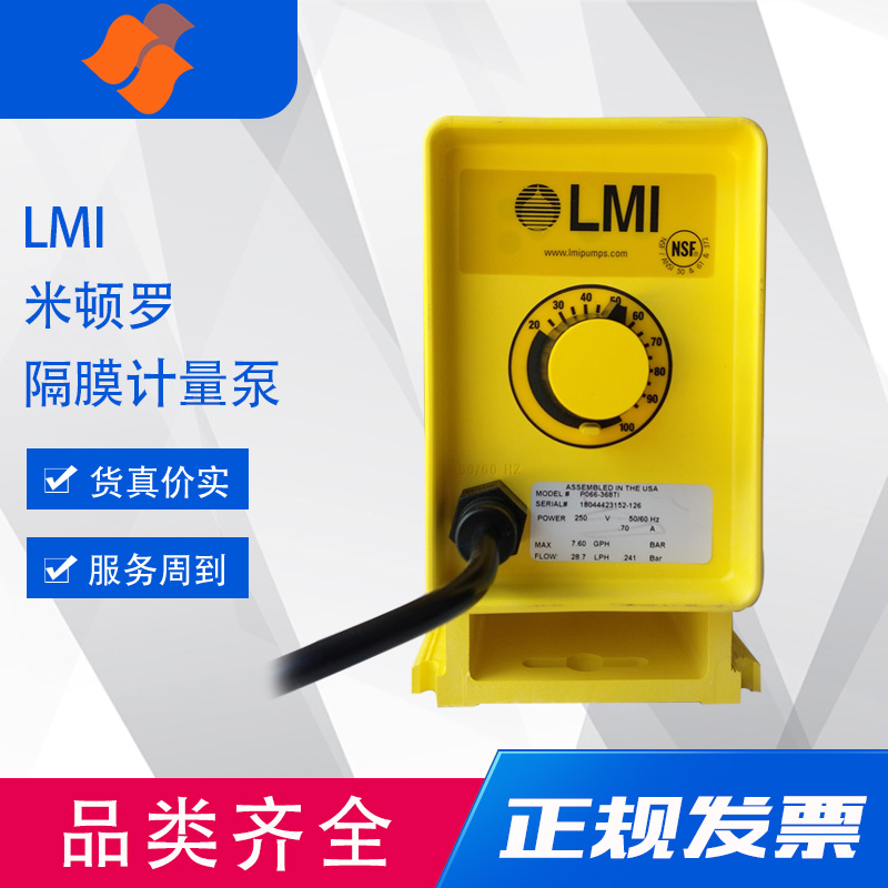 計(jì)量泵P026-358TI包郵米頓羅LMI水處理電磁泵 工程