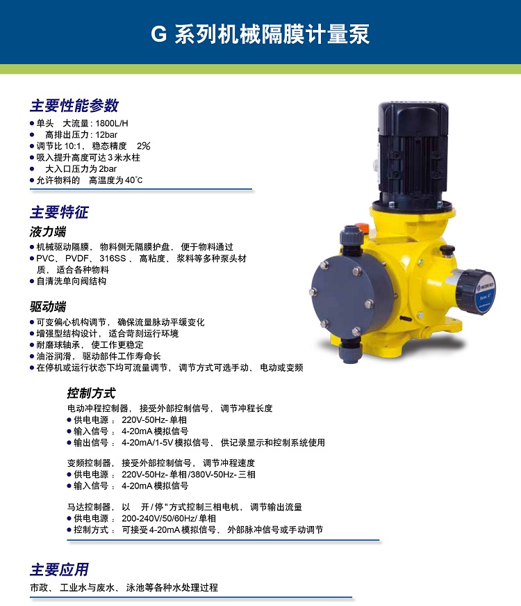 G泵樣本_看圖王米頓羅-1（2）.jpg